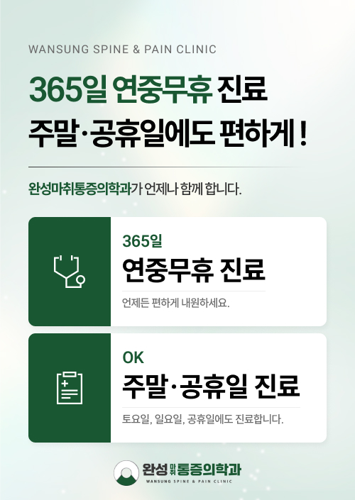 진료시간 변경